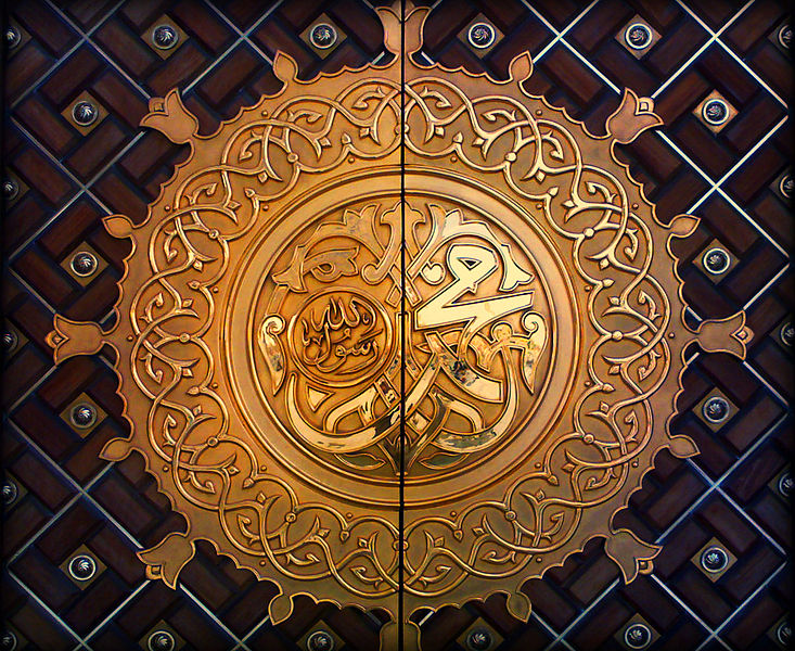 Biography of the Prophet Muhammad