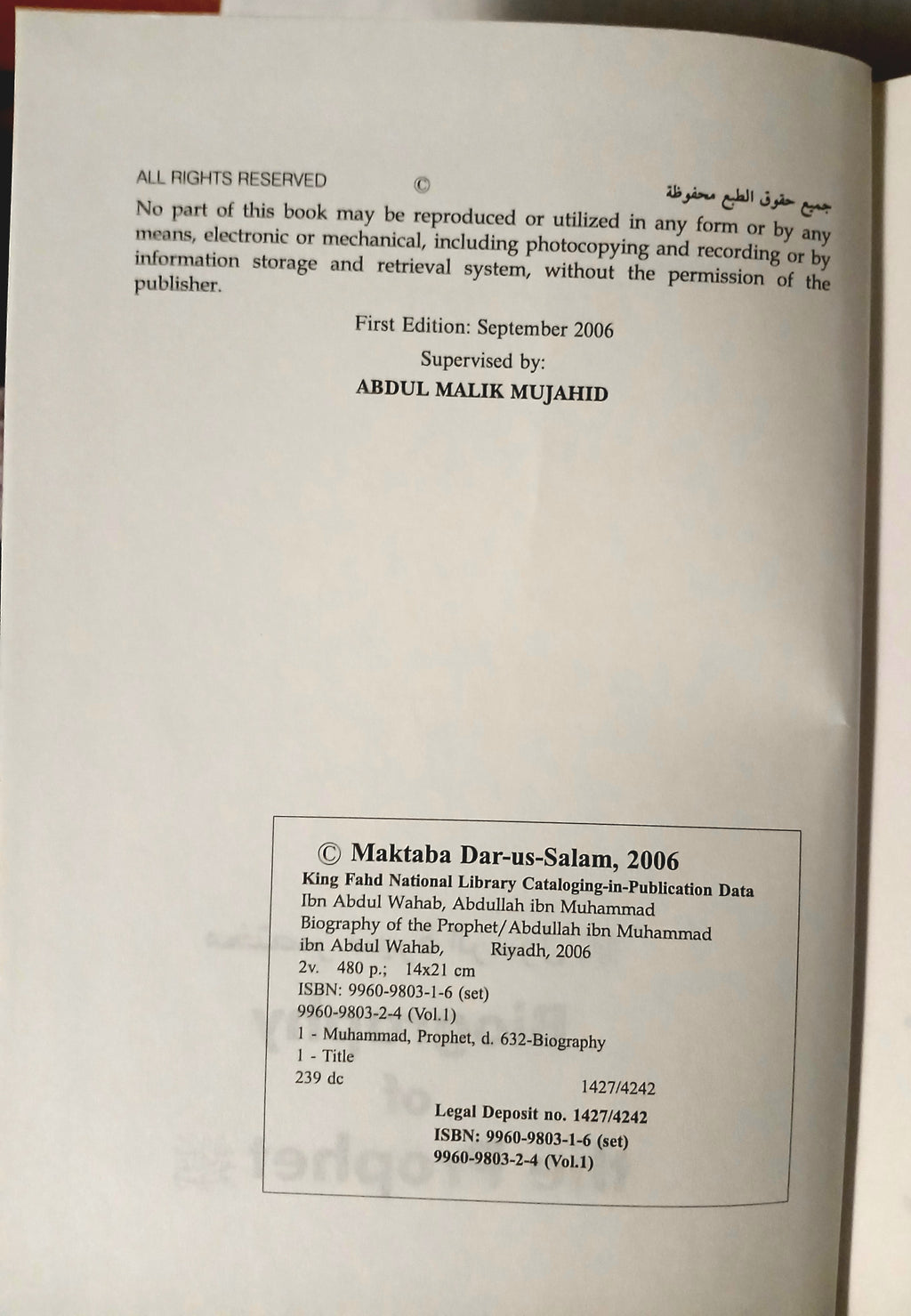 Biography of the Prophet by Shaikh Abdullah Ibn Al-Shaikh Abdul Muhammad Ibn Abdul Wahab (2-Volume Set, Hardcover)