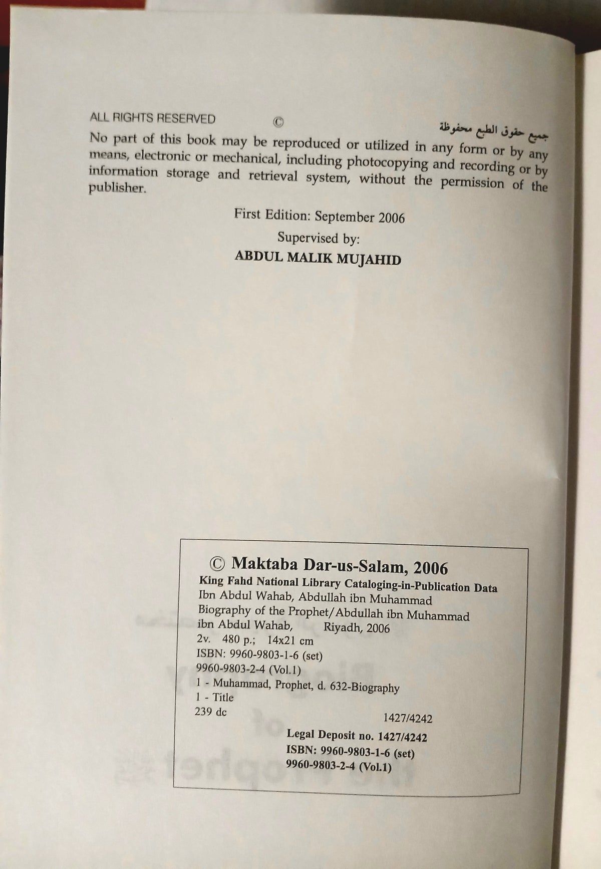 Biography of the Prophet by Shaikh Abdullah Ibn Al-Shaikh Abdul Muhammad Ibn Abdul Wahab (2-Volume Set, Hardcover)