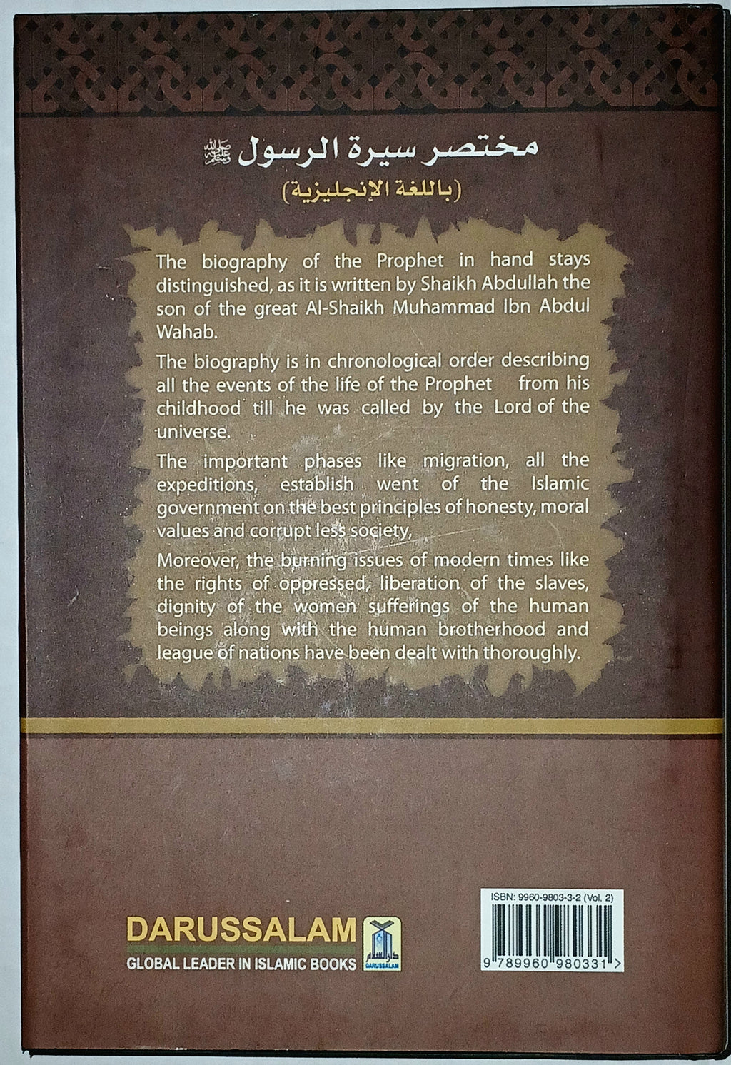 Biography of the Prophet by Shaikh Abdullah Ibn Al-Shaikh Abdul Muhammad Ibn Abdul Wahab (2-Volume Set, Hardcover)