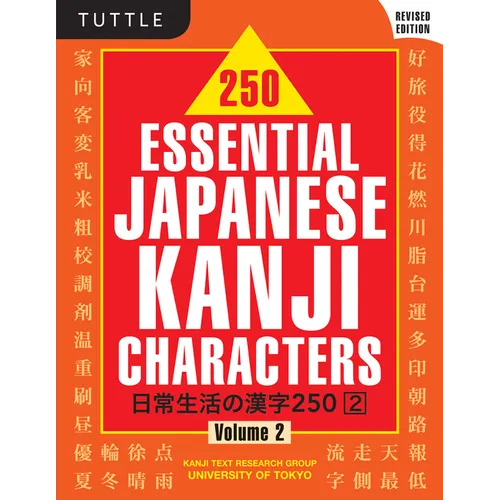 250 Essential Japanese Kanji Characters Volume 2: Revised Edition (Jlpt Level N4) the Japanese Characters Needed to Learn Japanese and Ace the Japanes - Paperback