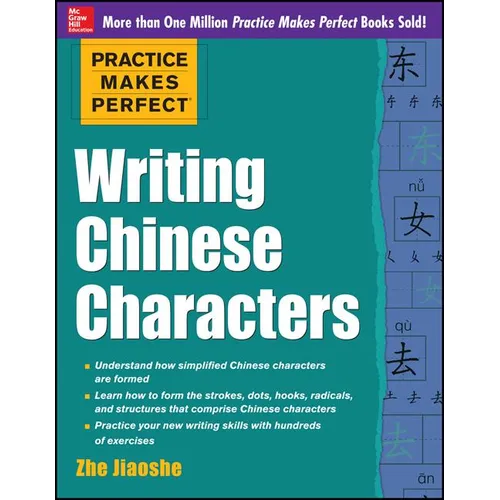 Practice Makes Perfect Writing Chinese Characters