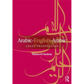 Arabic-English-Arabic Legal Translation