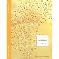 Hebrews Leader Guide; Books of Faith Series