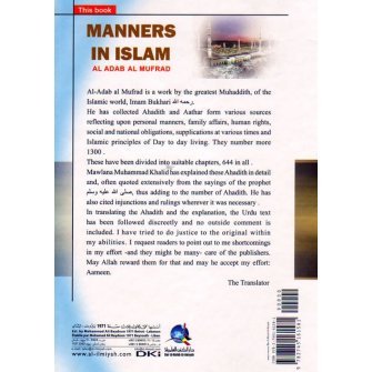 Manners in Islam-Adab Al-Mufrad by Imam Muhammad bin Ismail al-Bukhari, Translated into English by Rafiq Abdur Rahman - Hardcover