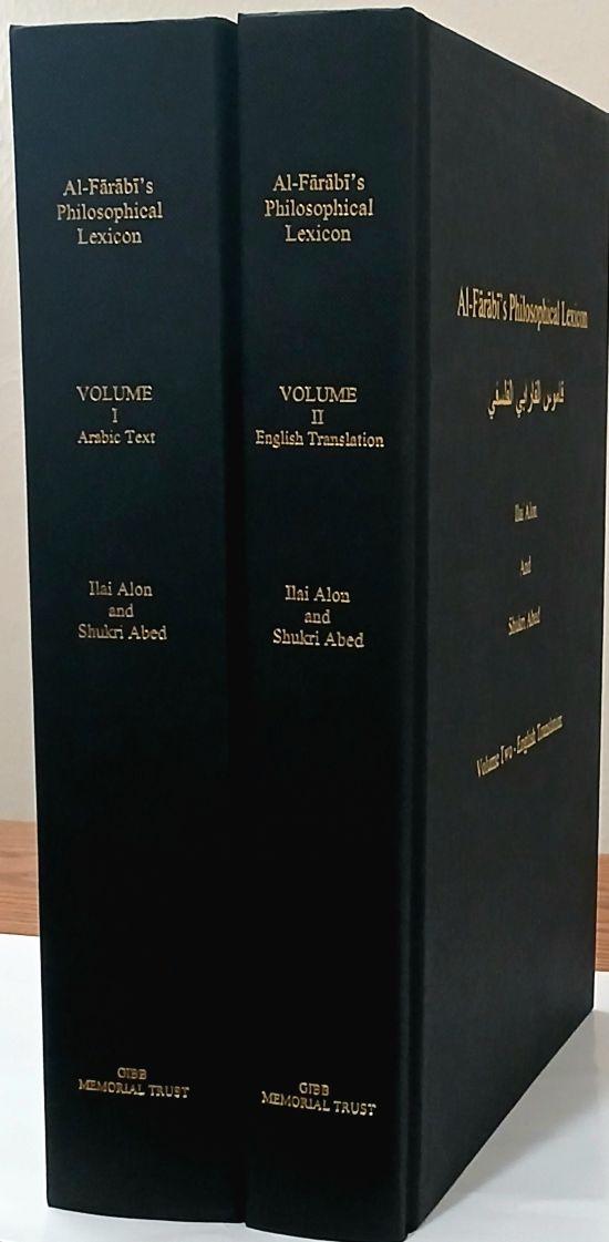 Al-Farabi Philosophical Lexicon 2 vols set: English Translation Hardcover – September 30, 2002 by Ilai Alon (Author)