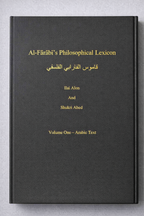 Al-Farabi Philosophical Lexicon 2 vols set: English Translation Hardcover – September 30, 2002 by Ilai Alon (Author)