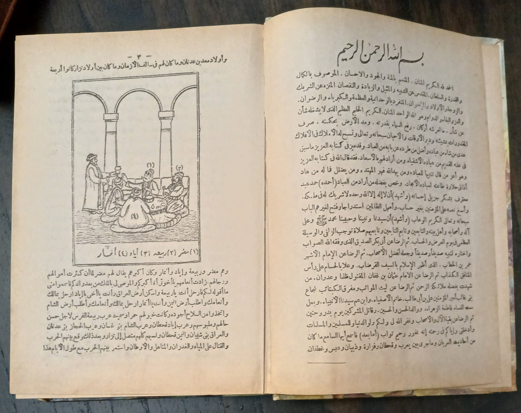 Sīrat ʿAntarah ibn Shaddād (سيرة عنترة بن شداد): Vintage 8-Volume Hardcover Set