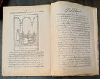 Sīrat ʿAntarah ibn Shaddād (سيرة عنترة بن شداد): Vintage 8-Volume Hardcover Set