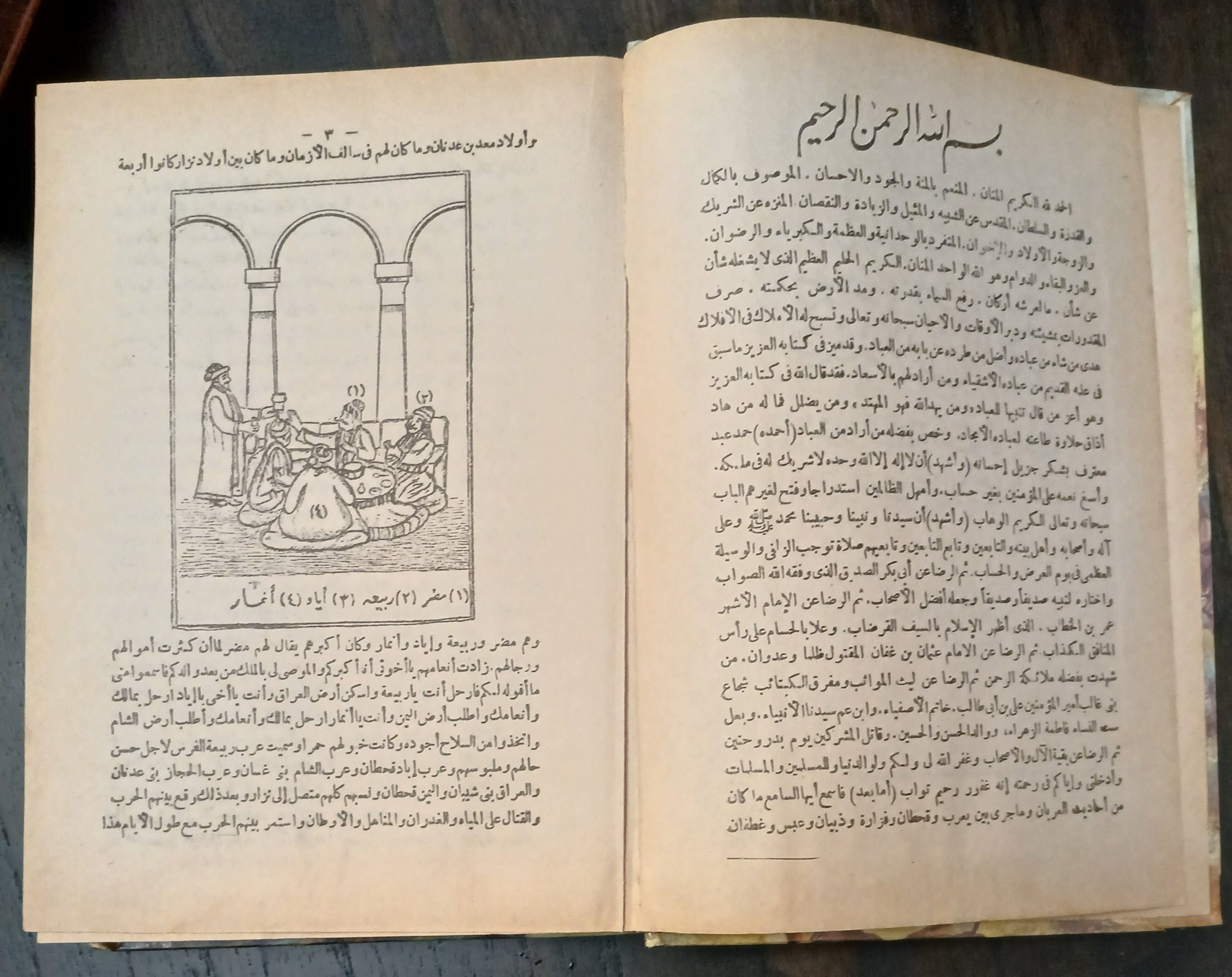 Sīrat ʿAntarah ibn Shaddād (سيرة عنترة بن شداد): Vintage 8-Volume Hardcover Set
