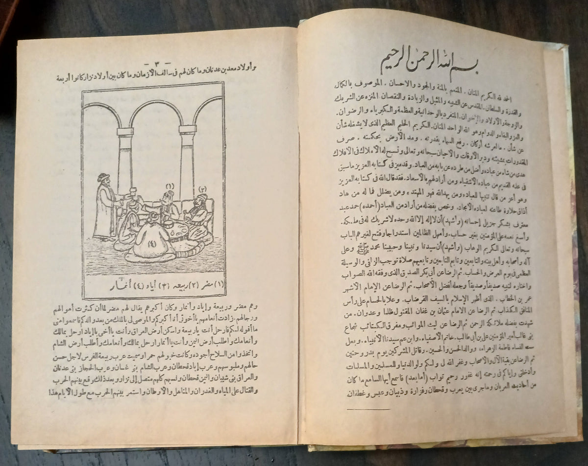 Sīrat ʿAntarah ibn Shaddād (سيرة عنترة بن شداد): Vintage 8-Volume Hardcover Set