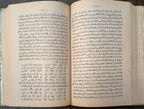 Sīrat ʿAntarah ibn Shaddād (سيرة عنترة بن شداد): Vintage 8-Volume Hardcover Set