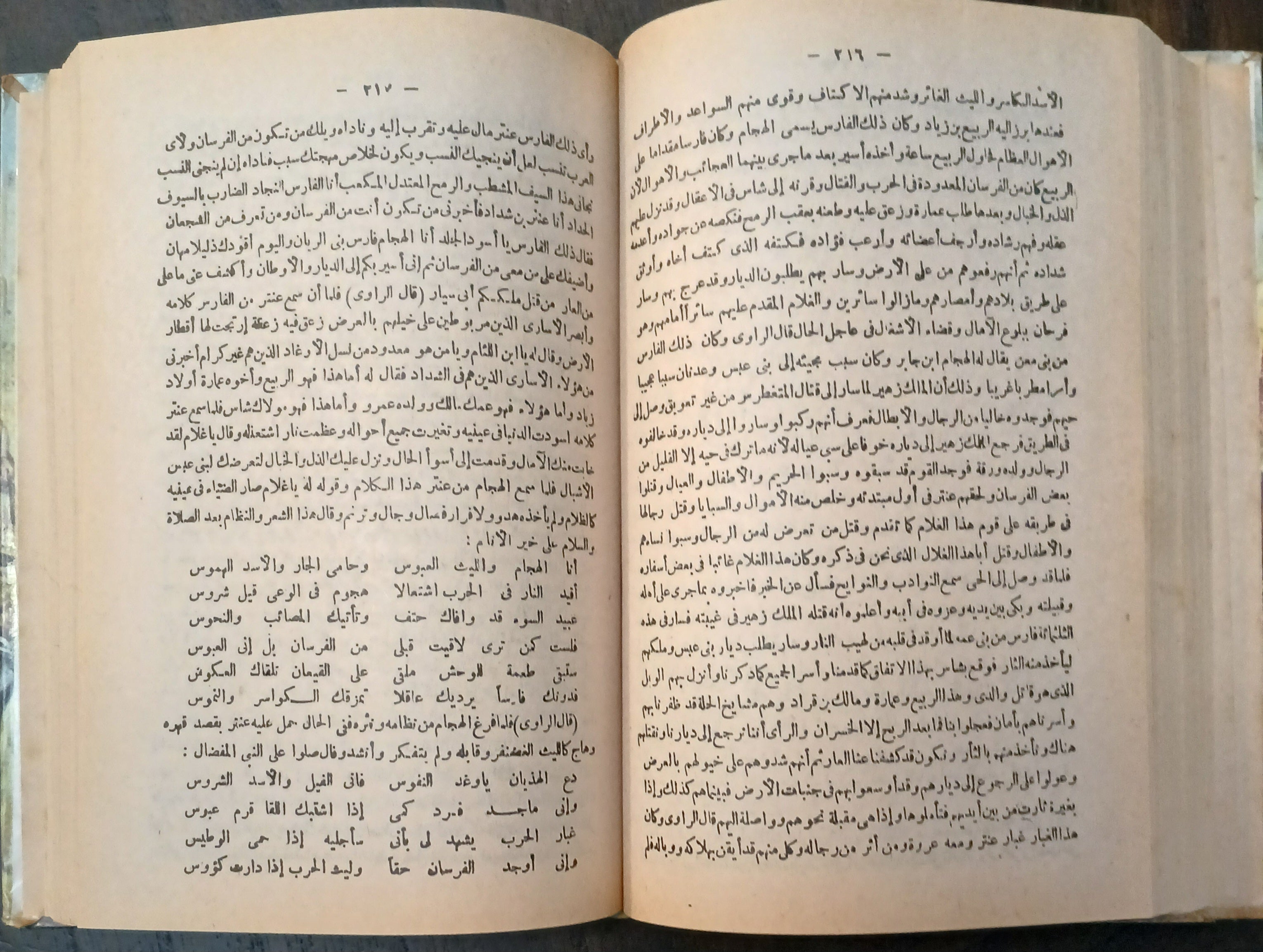 Sīrat ʿAntarah ibn Shaddād (سيرة عنترة بن شداد): Vintage 8-Volume Hardcover Set