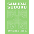 Samurai Sudoku: 750 Hard Puzzles Overlapping Into 150 Samurai Style Puzzle Book With Solutions At The Back Entertaining Game To Keep Your Brain Active
