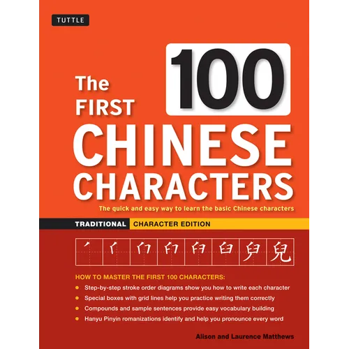 The First 100 Chinese Characters: Traditional Character Edition: The Quick and Easy Way to Learn the Basic Chinese Characters - Paperback