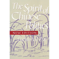 Spirit of Chinese Politics, New Edition
