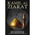 Kamil al Ziarat