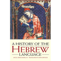 A History of the Hebrew Language