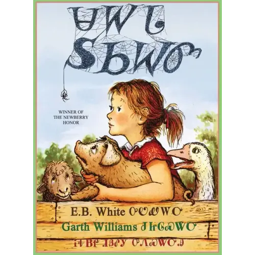 Charlotte's Web - Paperback
