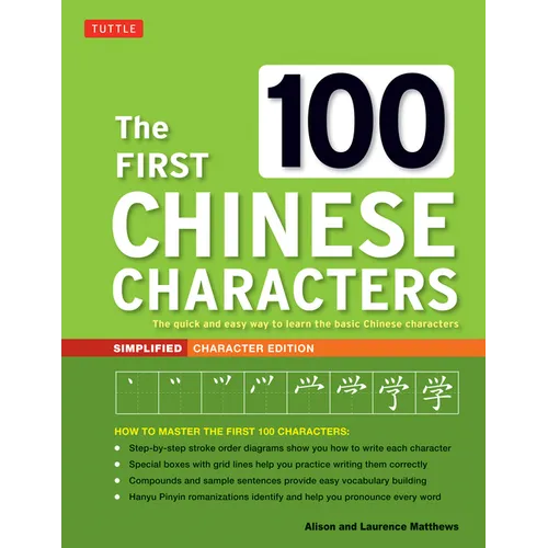 The First 100 Chinese Characters: Simplified Character Edition: (Hsk Level 1) the Quick and Easy Way to Learn the Basic Chinese Characters - Paperback