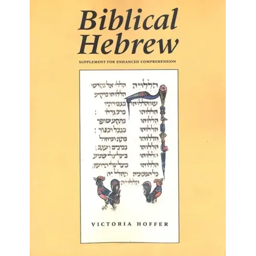 Biblical Hebrew, Second Ed. (Supplement for Advanced Comprehension) - Paperback
