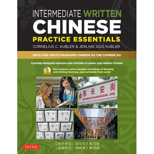 Intermediate Written Chinese Practice Essentials: Read and Write Mandarin Chinese as the Chinese Do (Audio Recordings & Printable Pdfs Included) - Paperback
