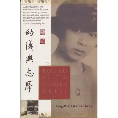 Bound Feet and Western Dress - Paperback