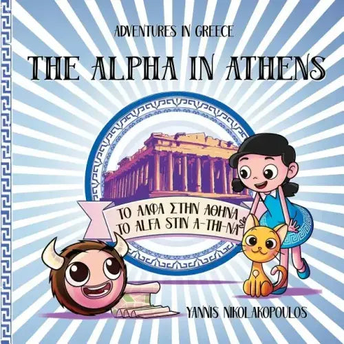 The Alpha in Athens: Adventures in Greece - Paperback