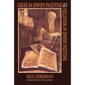 Greek in Jewish Palestine/Hellenism in Jewish Palestine