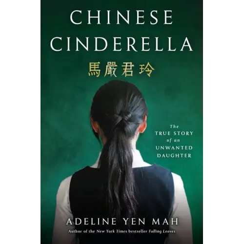 Chinese Cinderella: The True Story of an Unwanted Daughter - Paperback