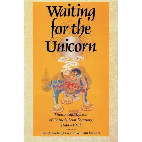 Waiting for the Unicorn, English Edition: Poems and Lyrics of China's Last Dynasty, 16441911 - Paperback