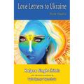 Love Letters to Ukraine from Uyava: Любовні листи до Ук
