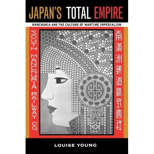 Japan's Total Empire: Manchuria and the Culture of Wartime Imperialism Volume 8 - Paperback