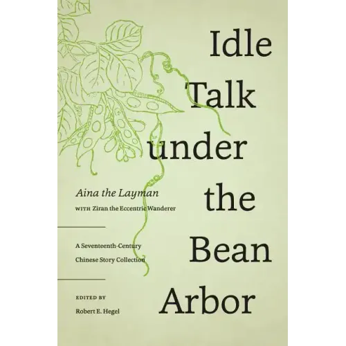 Idle Talk Under the Bean Arbor: A Seventeenth-Century Chinese Story Collection - Paperback