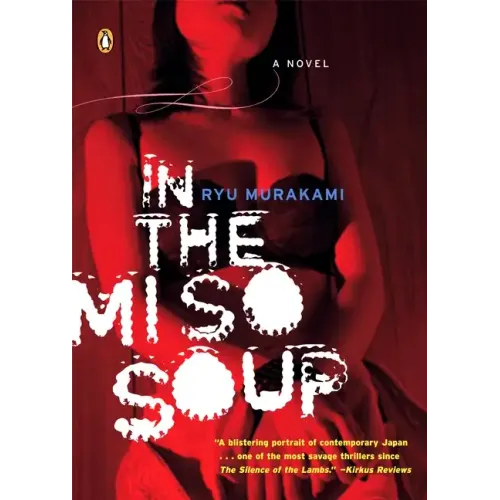 In the Miso Soup - Paperback
