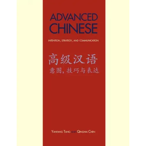 Advanced Chinese: Intention, Strategy, and Communication: With Online Media - Paperback