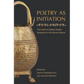 Poetry as Initiation: The Center for Hellenic Studies Symposium on the Derveni Papyrus