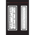 Sound and Script in Chinese Diaspora