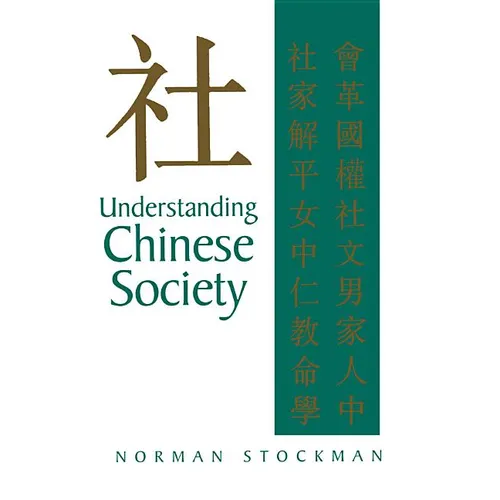 Understanding Chinese Society: Theory, History, Comparison - Paperback