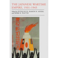 The Japanese Wartime Empire, 1931-1945