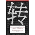 CrossTalk and Culture in Sino-American Communication