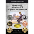Mataluna: 151 Afghan Pashto Proverbs